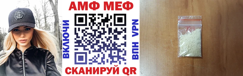 АМФ 97% магазин Тутаев