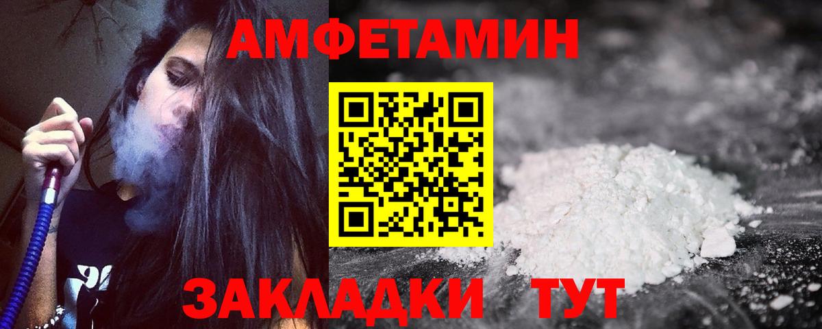 Амфетамин 97% Тутаев
