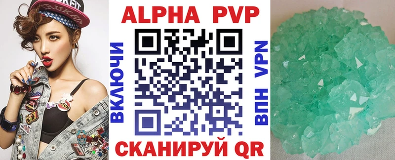 A-PVP VHQ  mega как зайти  Тутаев  магазин   