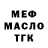 МЕФ кристаллы Mari koroteeva