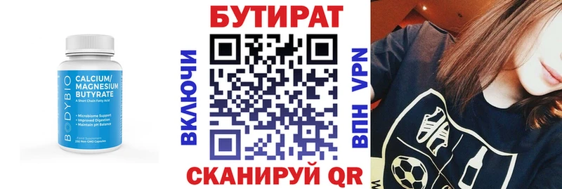 Бутират оксана  Тутаев 