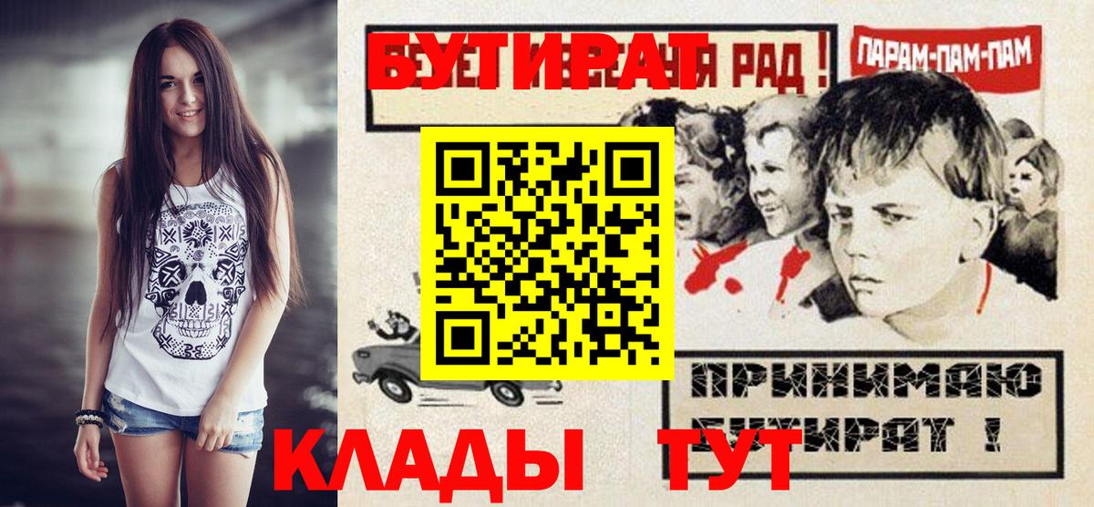 Марихуана  Метадон  Вход с VPN  Кокаин  Гашиш  МЕТ  Тутаев  Как найти наркотики?  МЕФ кристаллы 