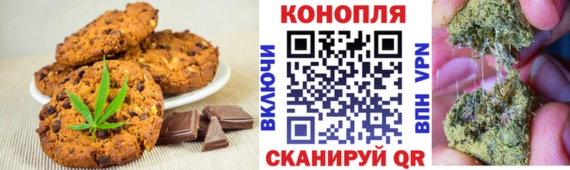 Canna-Cookies конопля  Тутаев 