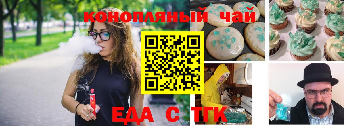 Печенье с ТГК марихуана Тутаев