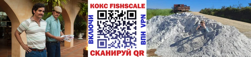 Cocaine FishScale  Тутаев 