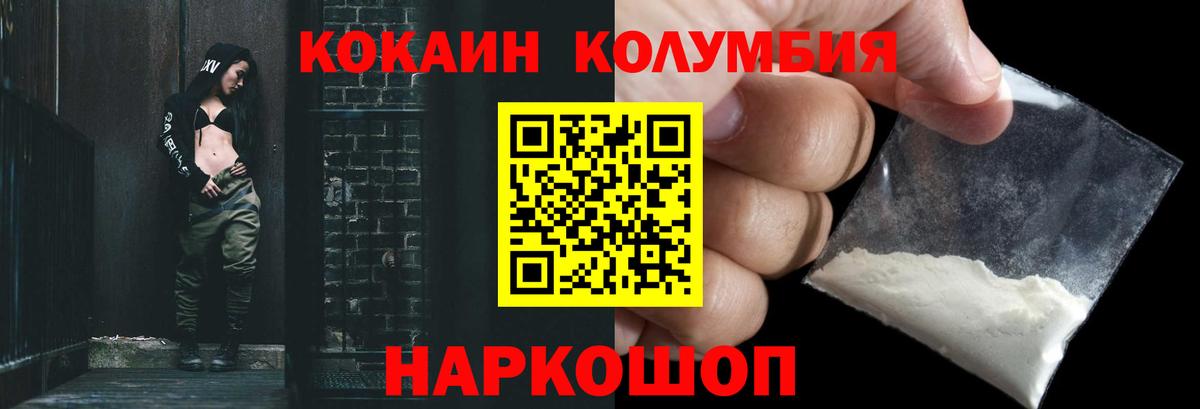 Кокаин  Вход с VPN  COCAIN Перу  Тутаев  COCAIN VHQ 