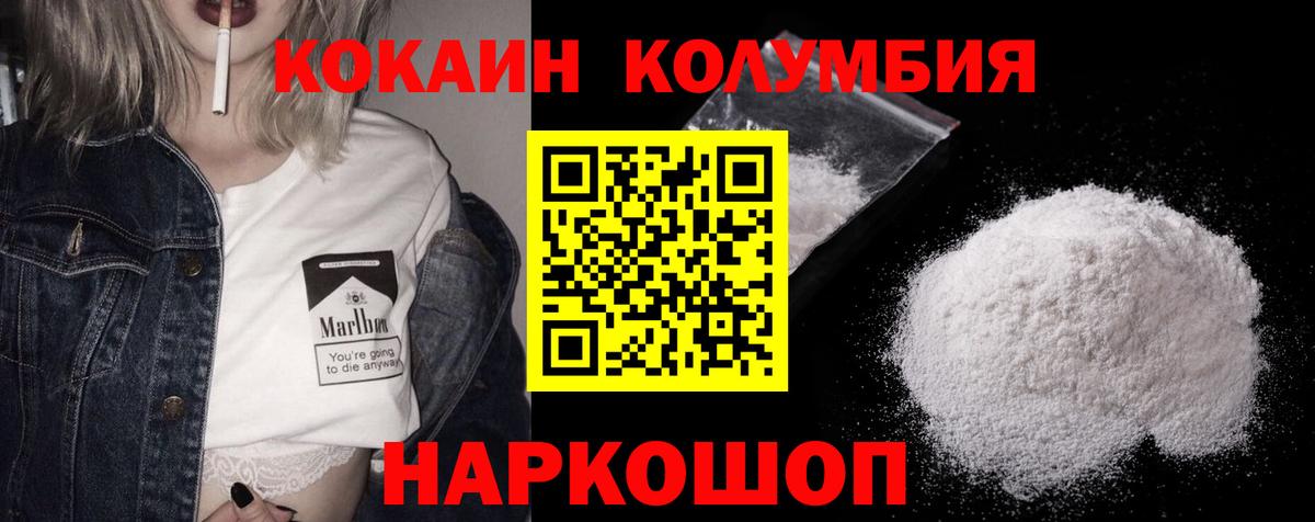COCAIN 97% Тутаев