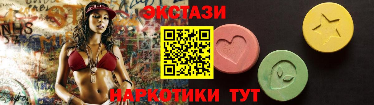 Ecstasy XTC Тутаев
