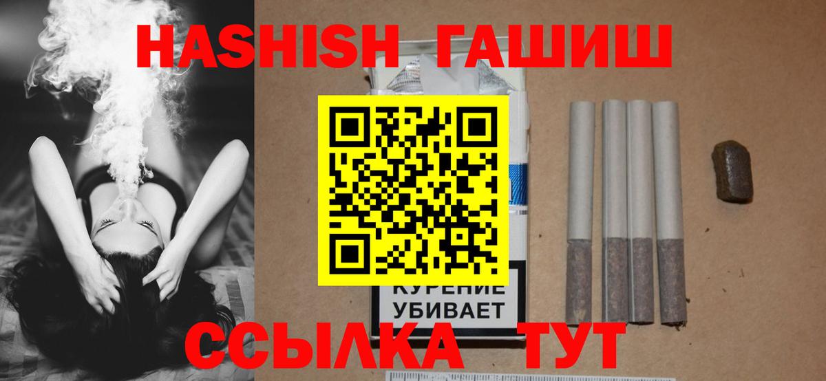 ГАШ Premium  Гашиш Изолятор  Вход с VPN  Тутаев 