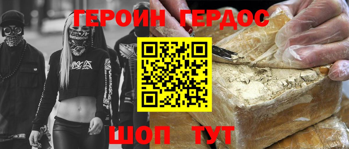 Героин  Тутаев  ГЕРОИН афганец 