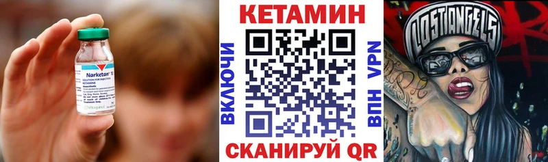 Кетамин ketamine  закладка  Тутаев 