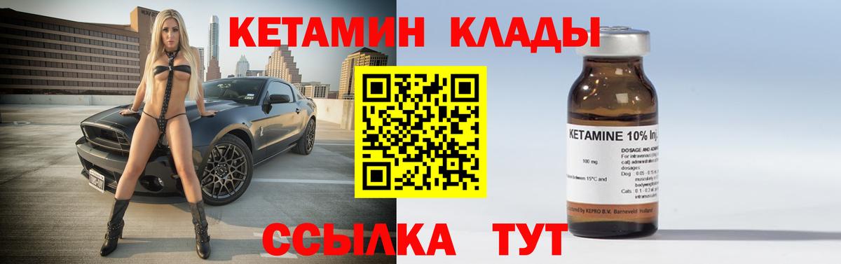 мега как зайти  КЕТАМИН ketamine  Кетамин VHQ  Вход с VPN  Тутаев 