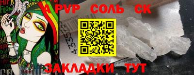 ALPHA PVP Ставрополь