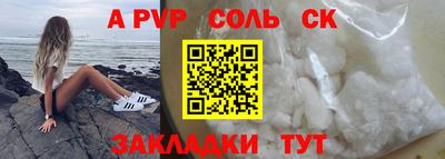 ALPHA PVP Ставрополь