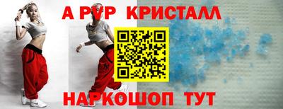 ALPHA PVP Ставрополь