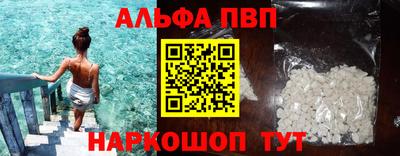 ALPHA PVP Ставрополь