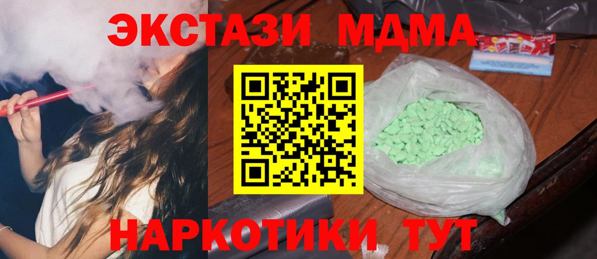 МДМА VHQ  Вход с VPN  МДМА кристаллы  Тутаев 