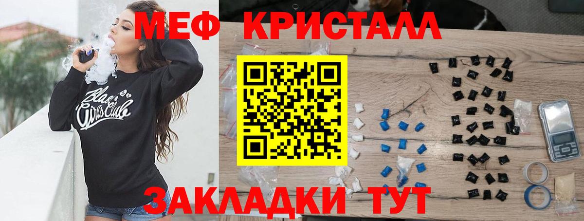 Мефедрон мука Тутаев