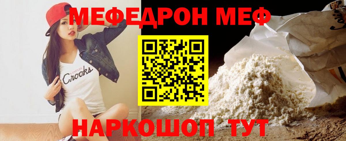 МЯУ-МЯУ мяу мяу  Вход с VPN  Тутаев  Мефедрон  МЕФ 4 MMC 