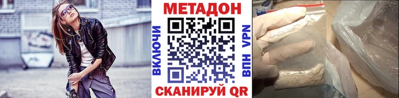 МЕТАДОН methadone Тутаев