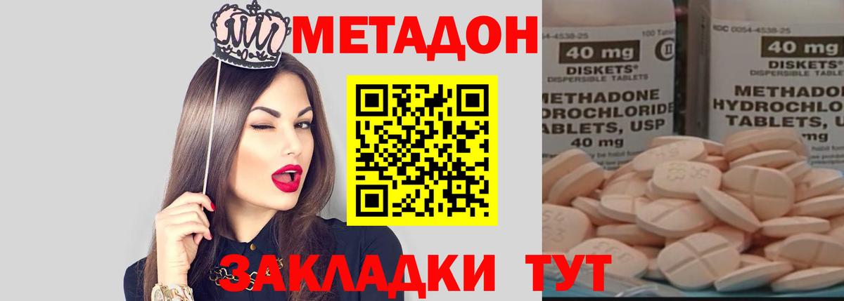 Метадон белоснежный  Вход с VPN  Тутаев  Метадон мёд 