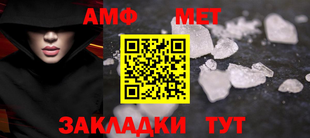 Метамфетамин Декстрометамфетамин 99.9%  Метамфетамин Декстрометамфетамин 99.9%  Тутаев  Вход с VPN 
