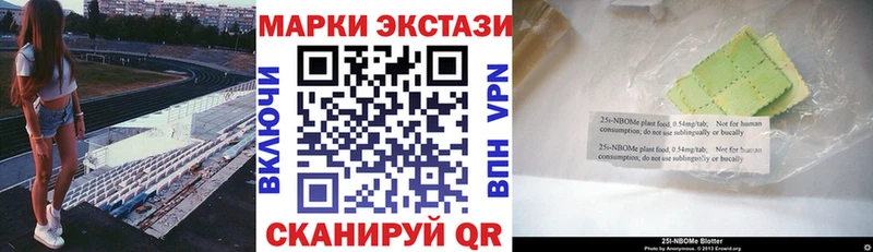 Марки 25I-NBOMe 1,5мг  Тутаев 