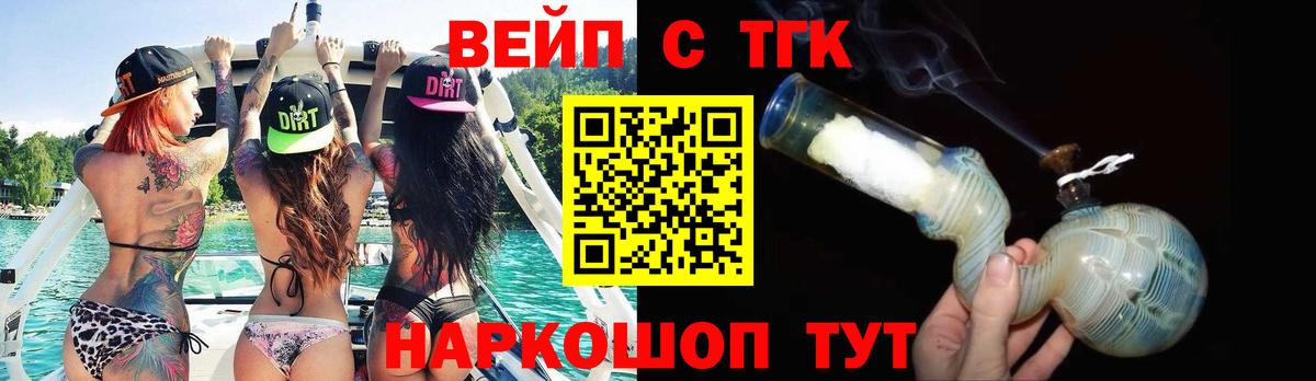 Дистиллят ТГК THC oil  Дистиллят ТГК жижа  Вход с VPN  Тутаев 